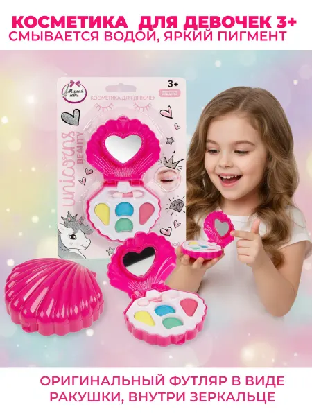 Toys26 Детская косметика для девочек 3 года и старше