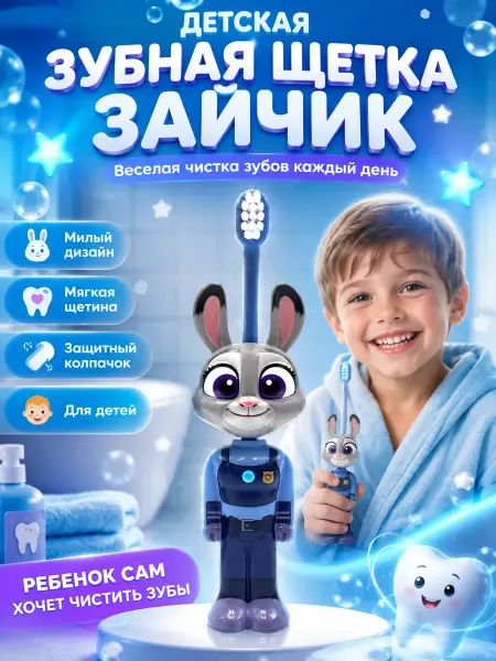 В 3 Детская зубная щетка мягкая дорожная