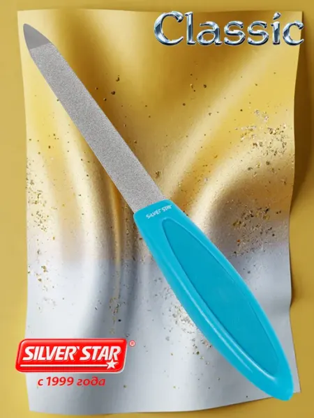 Silver Star Пилка для маникюра металлическая АТ 451