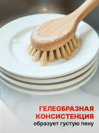 Средство для мытья посуды AOS Cherry с соком, 450 г