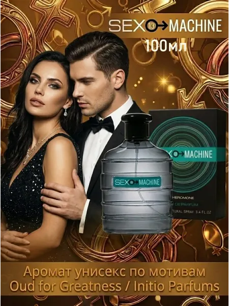 Neo Parfum Духи для мужчин и женщин 5EX №13 100 мл восточные табак и уд