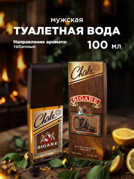ALAIN Aregon Туалетная вода мужская духи табак Chale Sigare 100мл