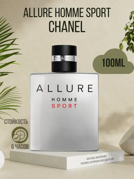 ANI Perfumes Сhanel Allure Homme Sport Шанел Алур хом спорт 100 мл