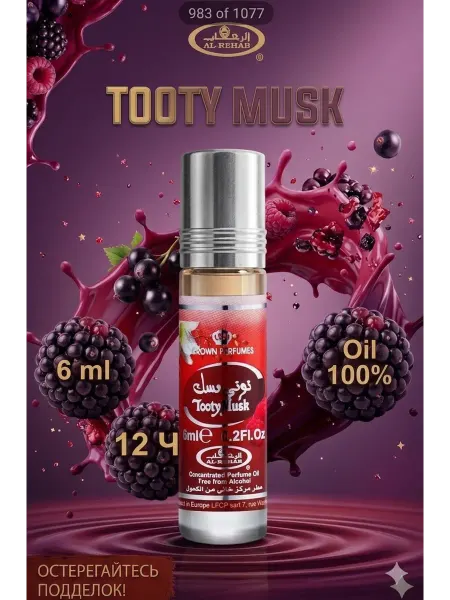 Alrehab Масляные духи Tooty Musk