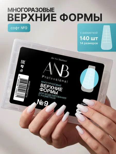 ANB Professional Верхние формы для наращивания ногтей Софт