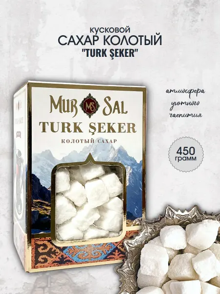 MurSal Product Cахар кусковой колотый Turk şeker, 450 г