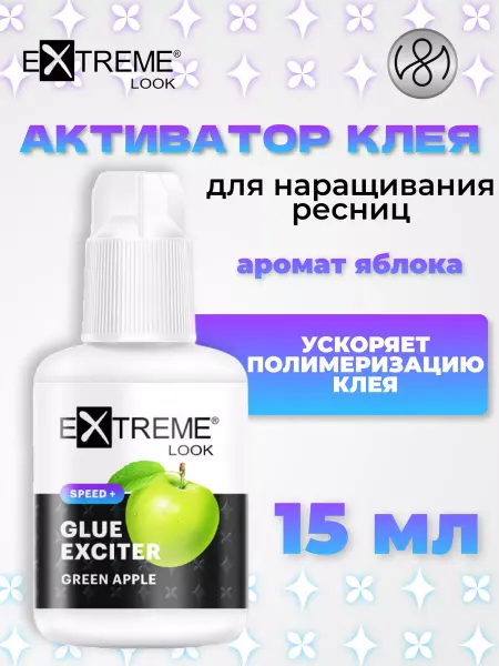 Extreme Look Активатор клея для ресниц Green apple 15мл