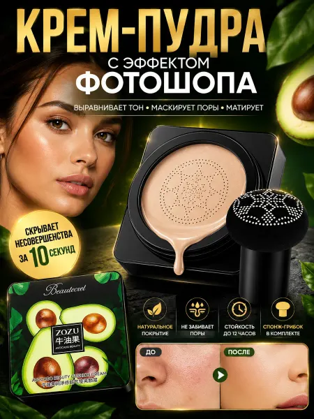 One Beauti Кушон для лица тональный крем тон1
