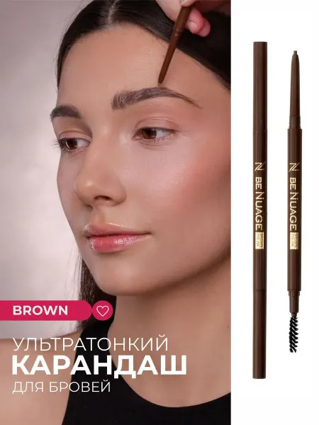 BENUAGE Карандаш для бровей коричневый автоматический с щеточкой