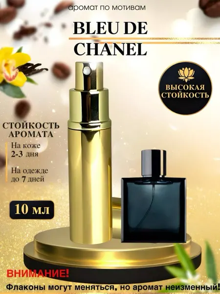 LXparfume Масляные духи мотив Bleu De Блю Де Шанель мужские