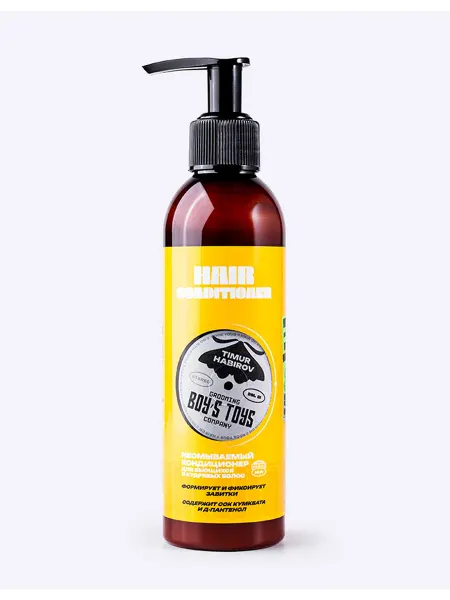 BOY'S TOYS Несмываемый кондиционер для кудрявых волос с Д-Пантенолом