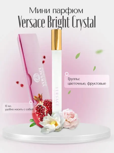 VЕRSACE Духи женские Versace Bright Crystal, туалетная вода, парфюм