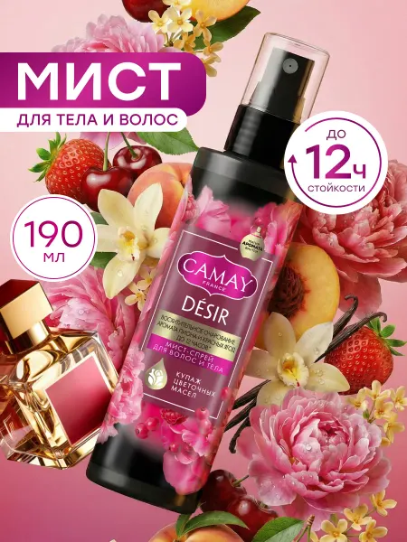 Camay Мист для тела и волос парфюмированный