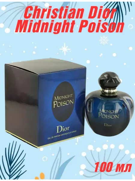 Духи Диор Christian Dior Poison Midnight Парфюм диор пойсон