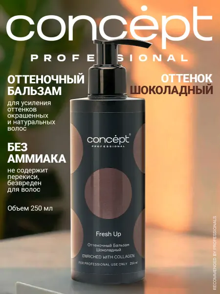 Concept Оттеночный бальзам Fresh Up Шоколадный с коллагеном, 250 мл