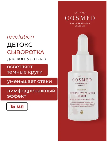 Cosmed Cosmeceuticals Сыворотка для кожи вокруг глаз от отеков с кофеином