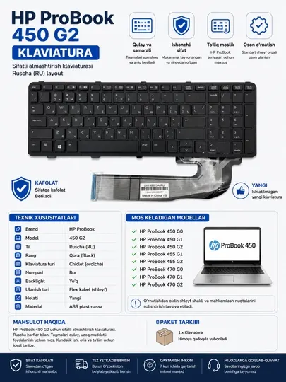 Клавиатура для HP ProBook 450 G2