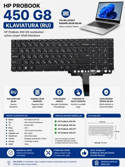Клавиатура для HP ProBook 450 G8