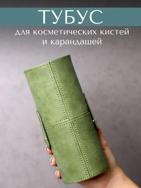 DI_LETTO Тубус для хранения кистей и карандашей