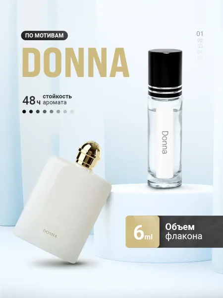 LayaliOil Духи стойкие масляные 6 мл Donna