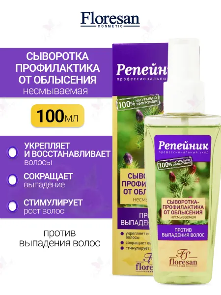 Floresan Сыворотка для волос профилактика от облысения Репейник