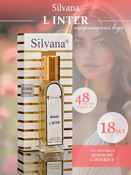 SILVANA TREND Духи Сильвана W445 аромат L INTER женские 18 мл тестер