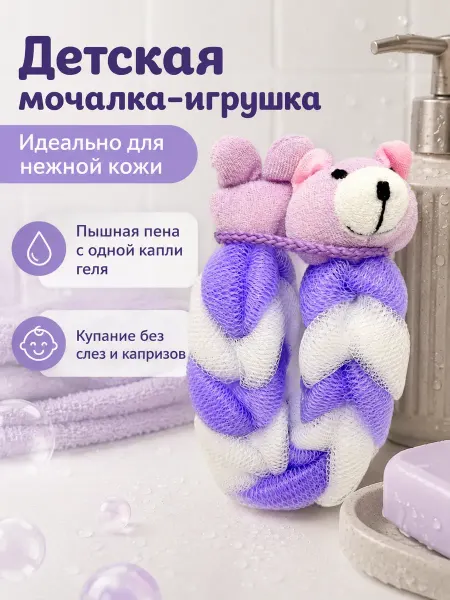 Karvi Мягкая детская мочалка игрушка косичка для тела и спины