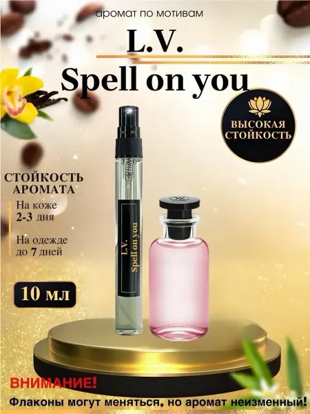 LXparfume Масляные духи мотив Spell On You Луи Витон Спел Он Ю