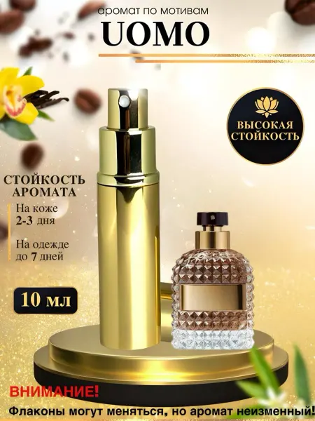 LXparfume Масляные духи мотив Uomo Валентин Уомо мужские