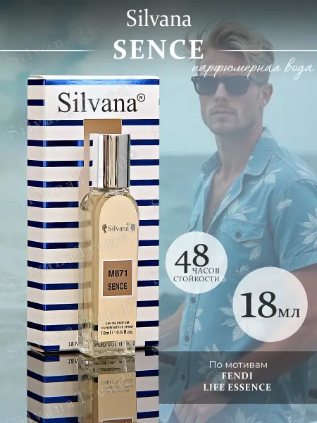 SILVANA TREND Духи Сильвана 50 мл аромат M871 SENCE мужские
