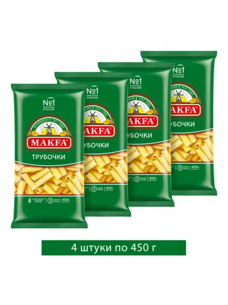 Makfa Макароны "Трубочки" 4 шт по 450 г