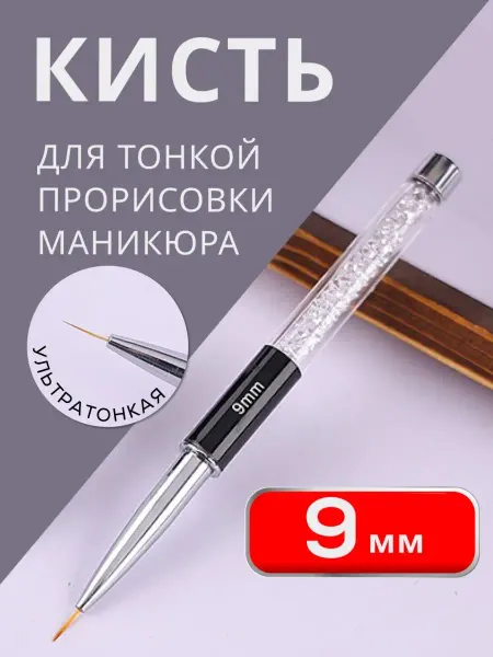 MGA&beauty Кисть для маникюра и дизайна ногтей, тонкая кисть 1 шт