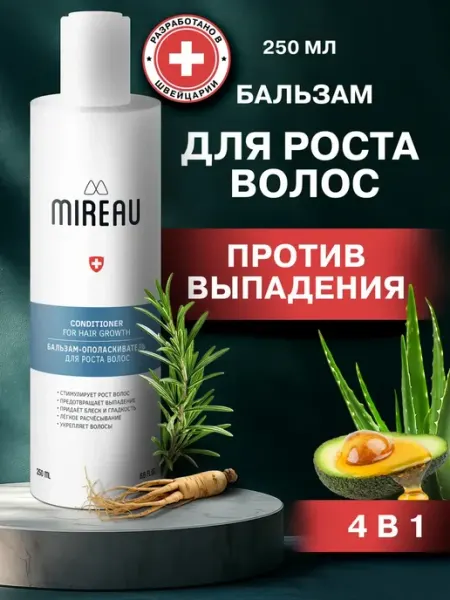 MIREAU Бальзам кондиционер для роста и от выпадения волос