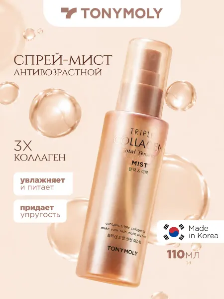 Tony Moly Антивозрастной спрей-мист с коллагеном