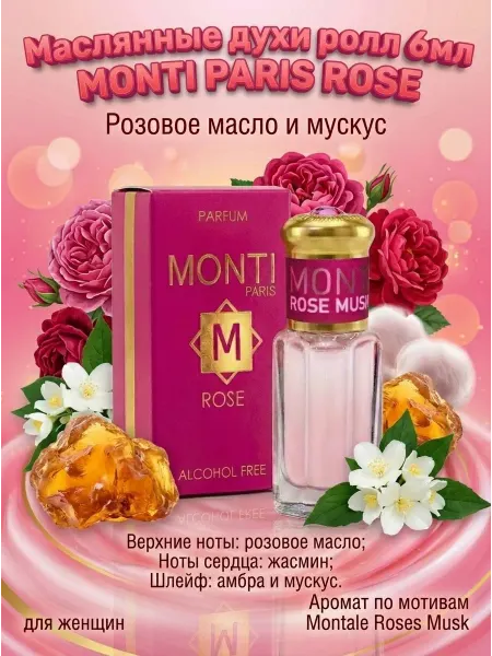 Neo Parfum Духи ролик Розовое масло и мускус 6 мл Rose Musk montale
