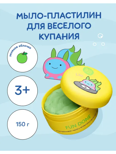 Nudibranches Детское мыло пластилин Сочное яблочко