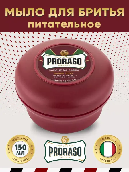 PRORASO Мыло для бритья питательное с маслом сандала&ши, 150 мл