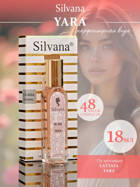 SILVANA TREND Духи Сильвана W486 аромат YARA женские 18 мл тестер