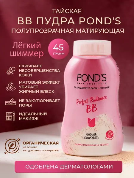 SunThaiButik Волшебная BB Пудра для лица матирующая рассыпчатая