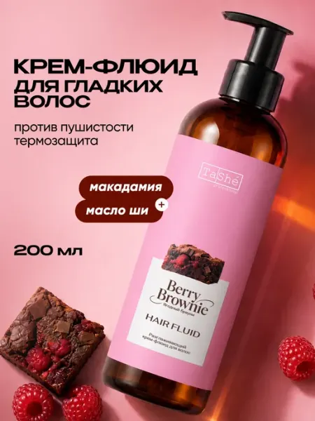 Tashe Разглаживающий крем флюид для волос парфюмированный