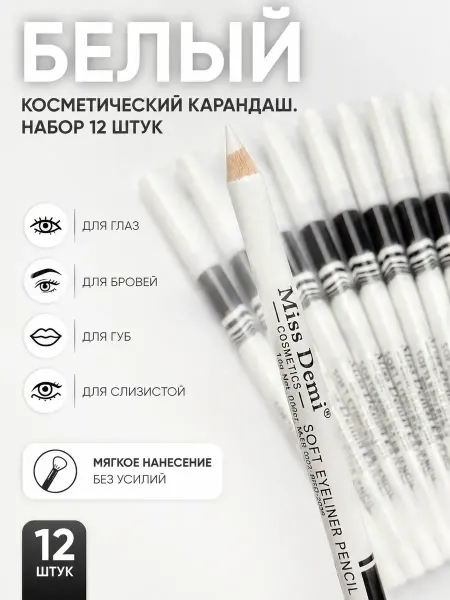Наби Карандаш для глаз и бровей мягкий стойкий каял набор 12 шт