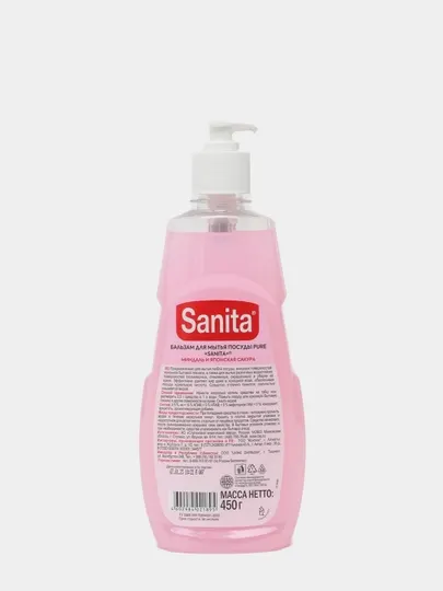 Бальзам для мытья посуды SANITA Pure, миндаль и японская сакура, 450 г