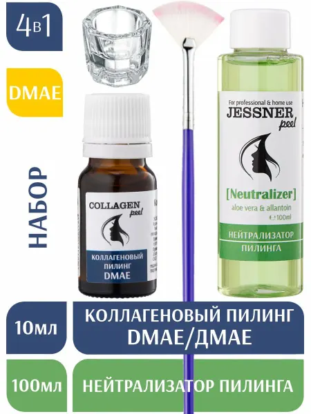 Тренд Косметикс Набор 4в1 Коллагеновый DMAE +нейтрализатор+кисть+стакан