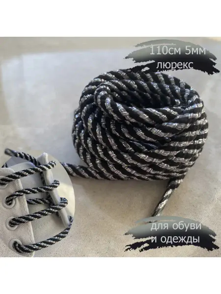 СПЕЦ Плюс Шнурки 110см голубой-серый-серебро 5мм 181 5
