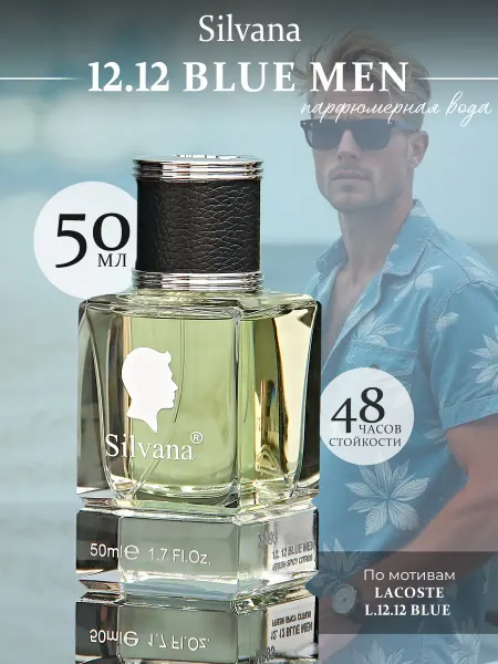 SILVANA TREND Духи Сильвана M893 12.12 BLUE MEN мужские 50 мл
