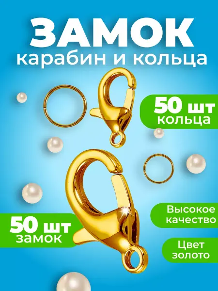 Fooq Застежки для бисера 12х7мм 50шт фурнитура для бижутерии