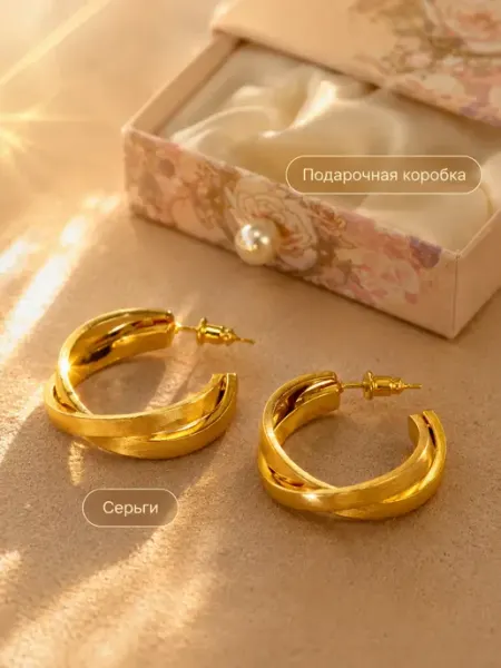 Серьги бижутерия золотистые 2 кольца конго