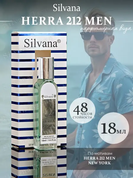 SILVANA TREND Духи Сильвана M863 аромат HERRA 212 MEN мужские 50 мл