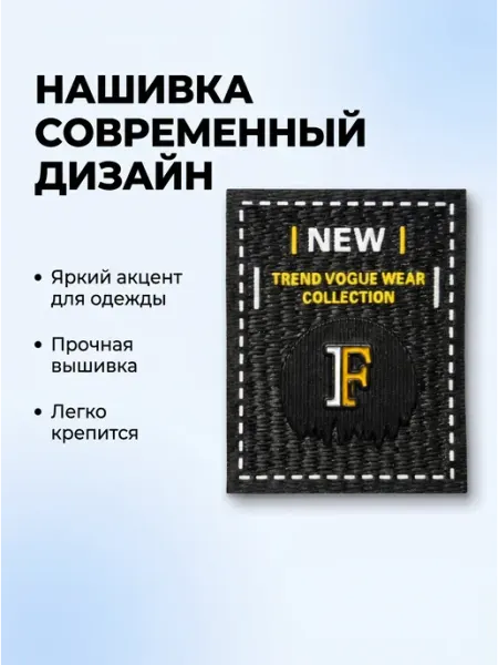 Дарамин Нашивка черный,желтый, 30х40 мм