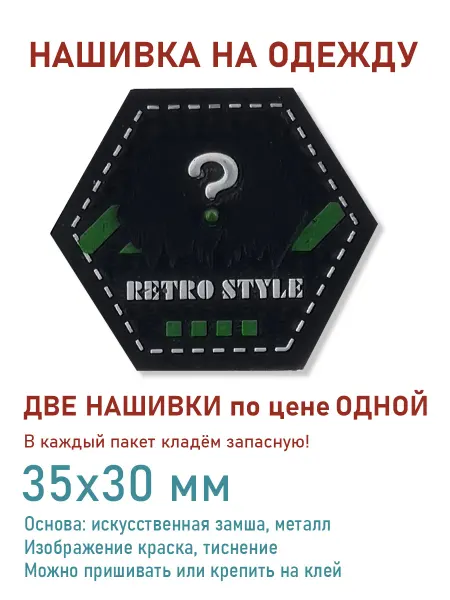 Дарамин 2 шт Нашивка ромб, "retro style", черный,цветной, 35х30 мм